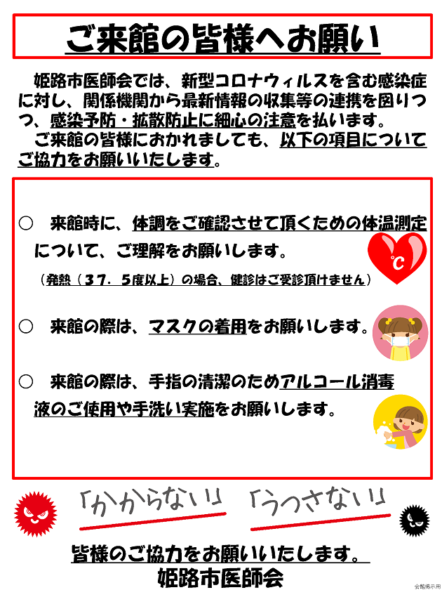 2019年コロナウイルス感染症の流行に対する日本の行政の対応